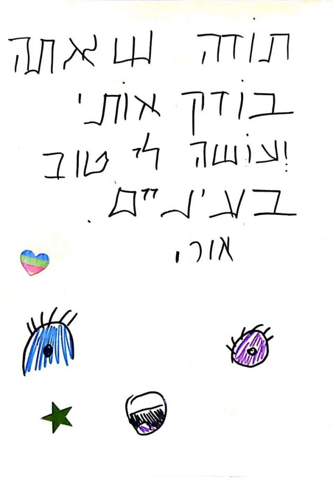 מכתב תודה