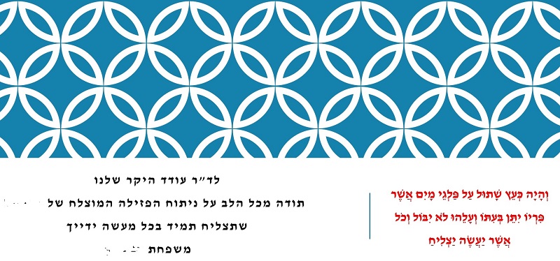 מכתב תודה